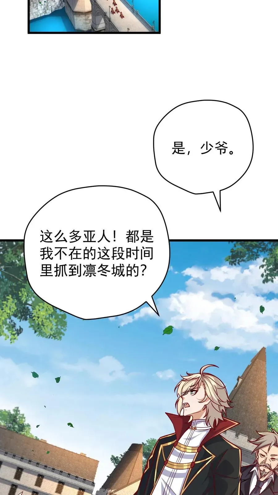 反派领主：玩家和主角都想刀我 第84话 暮冬镇被摧毁 第10页