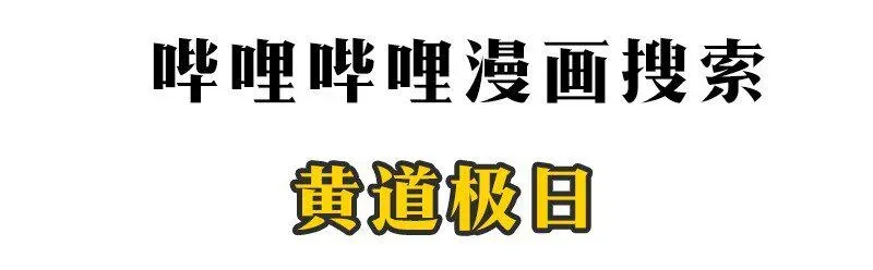 黄道极日 福利抽奖 评论抽奖 第10页