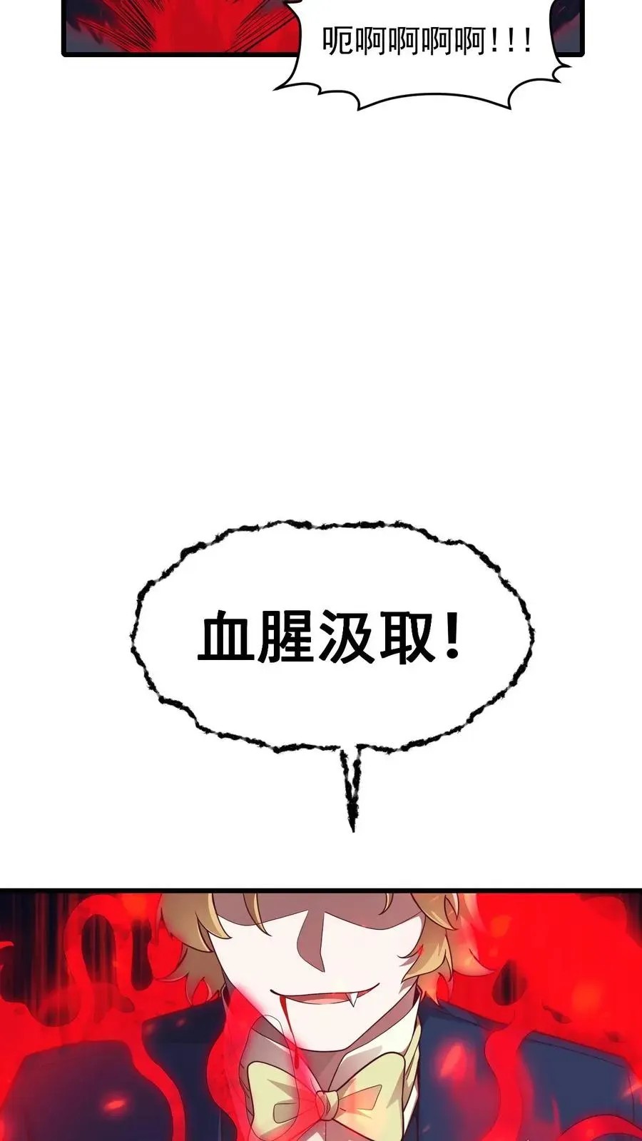 反派领主：玩家和主角都想刀我 第125话 安娜觉醒 第10页