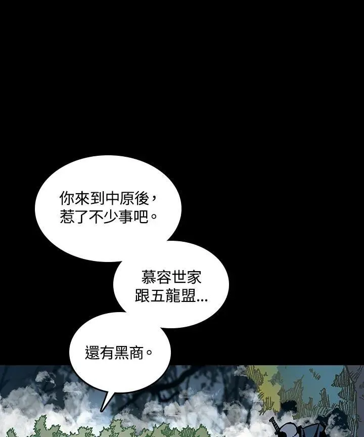 战王传记 第73话 第10页