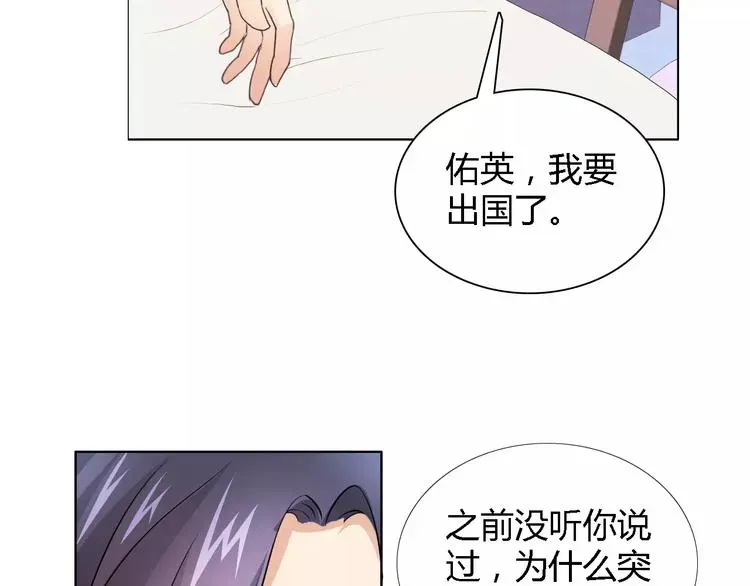 桃色契约 第43话 前女友 第10页