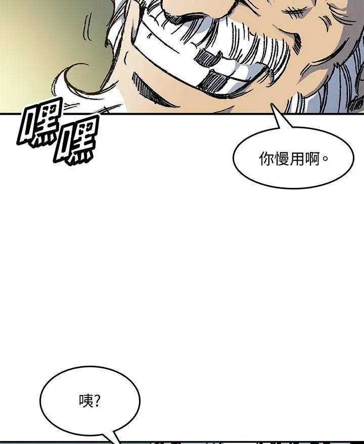 战王传记 第51话 第10页