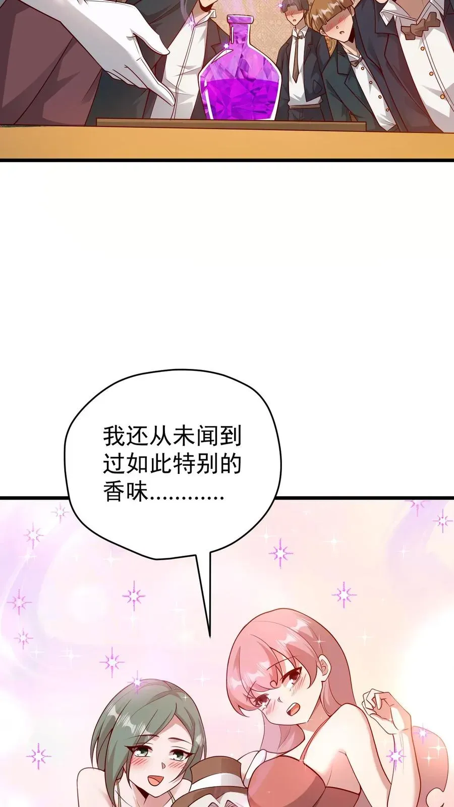 反派领主：玩家和主角都想刀我 第92话 割韭菜 第10页