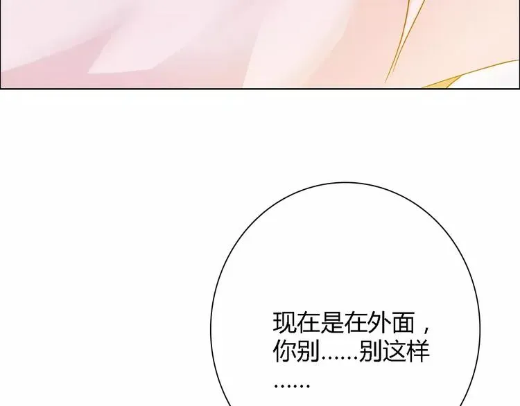 桃色契约 第56话 心软 第10页