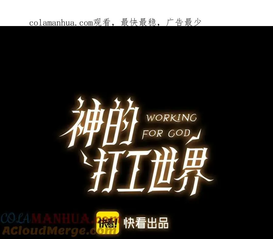 神的打工世界 第9话 紧急支援铁匠铺 第1页