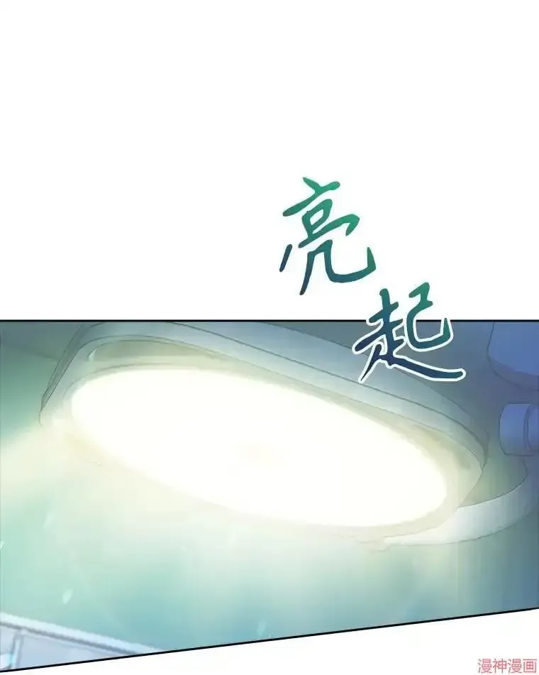 升级医生崔基石 第63话 第1页