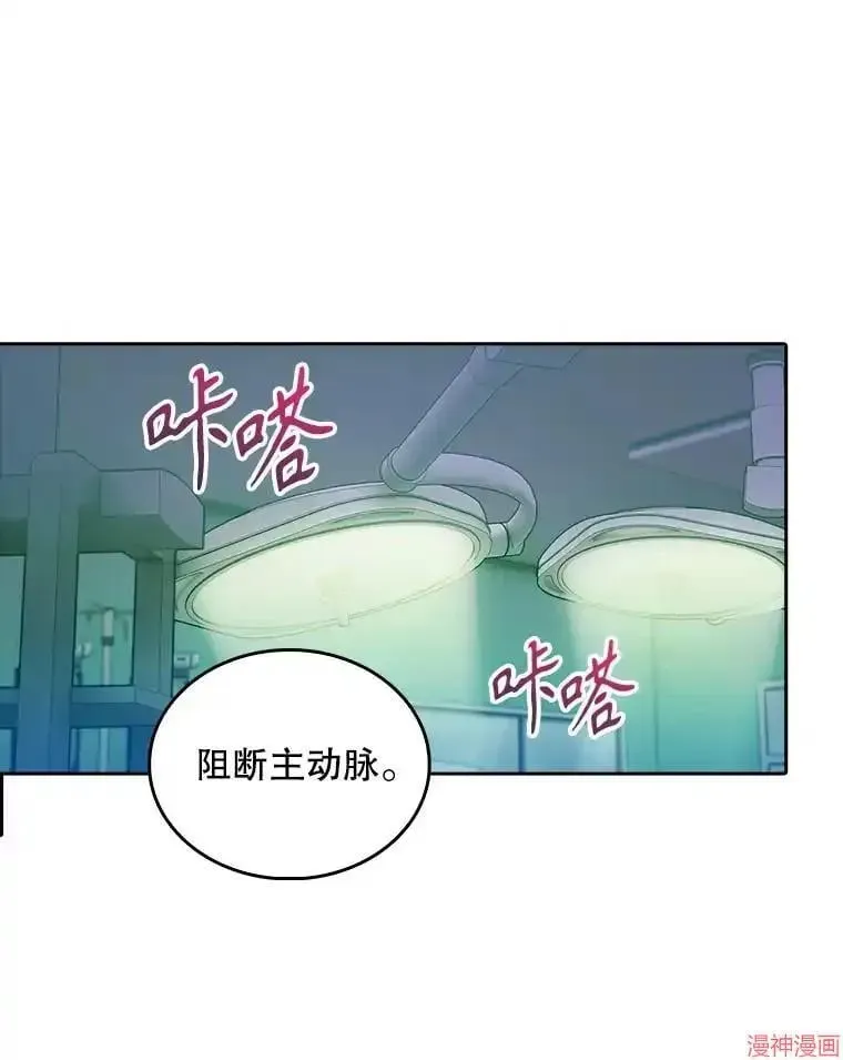 升级医生崔基石 第31话 第1页