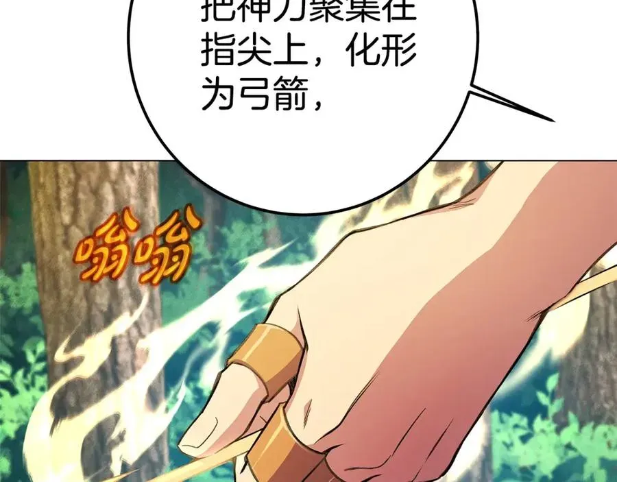 神的打工世界 第39话 教授剑术 第102页