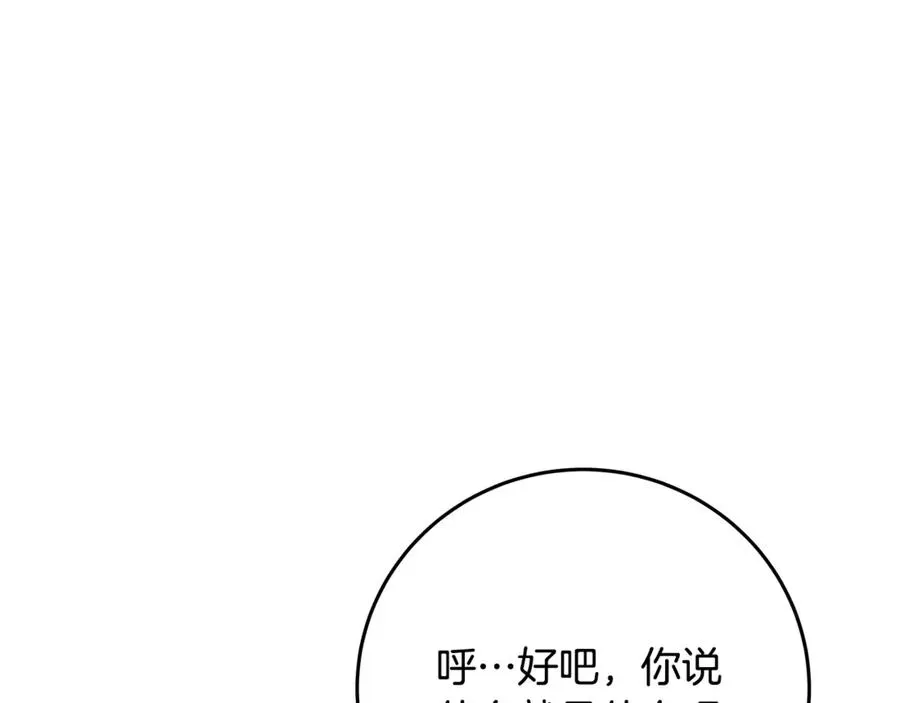 神的打工世界 第64话 并肩作战 第102页