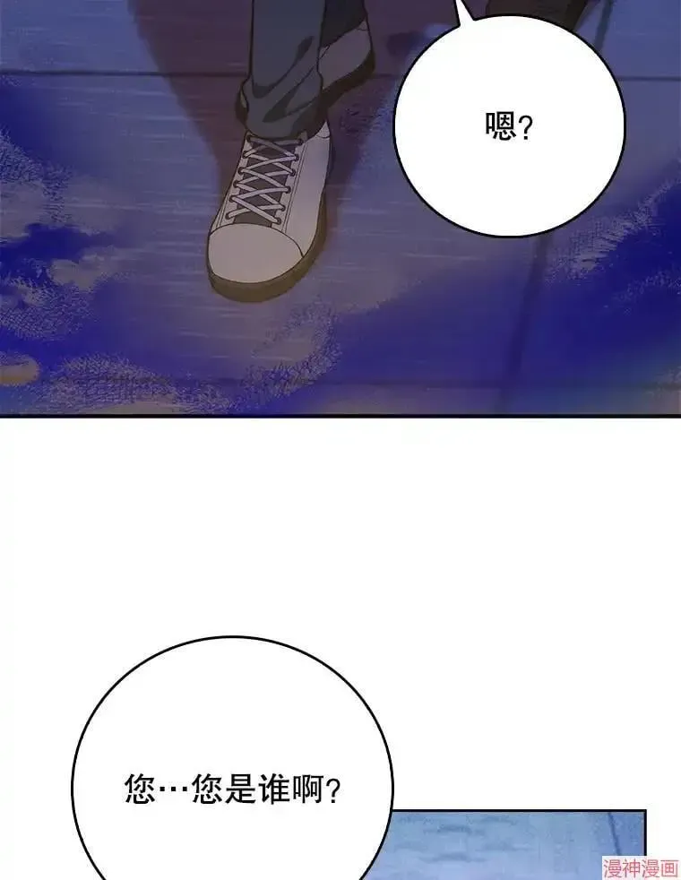 升级医生崔基石 第47话 第103页