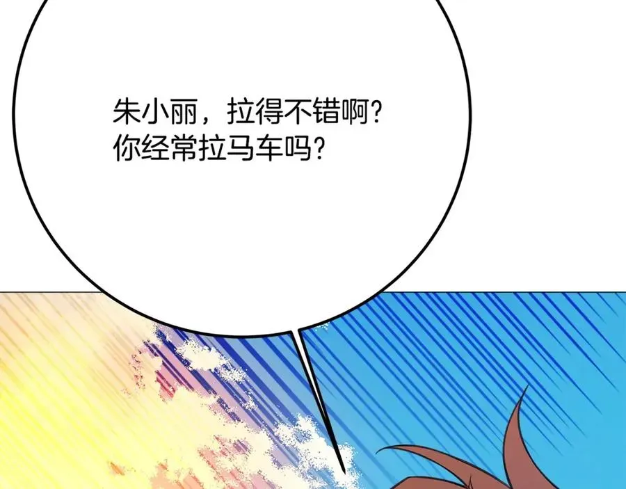 神的打工世界 第36话 阿波罗的任务 第103页