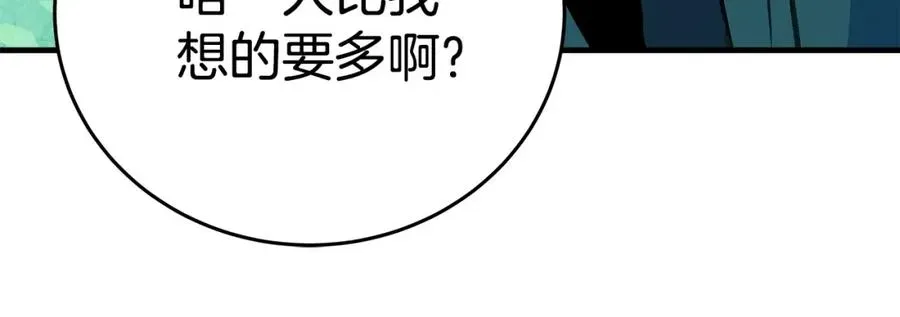 神的打工世界 第46话 魔法之神 第104页