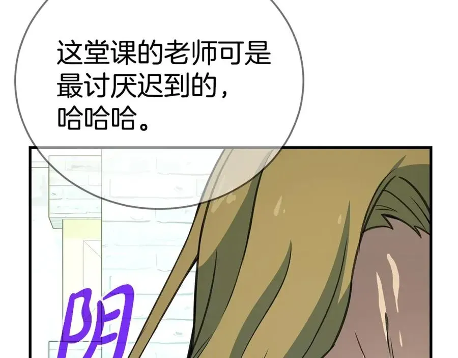 神的打工世界 第47话 难搞 第104页