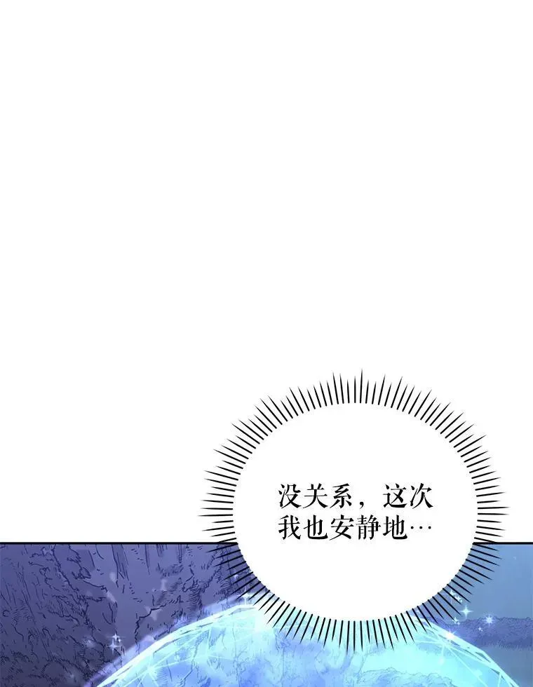 被恶棍们抚养中 34.带他先走 第104页