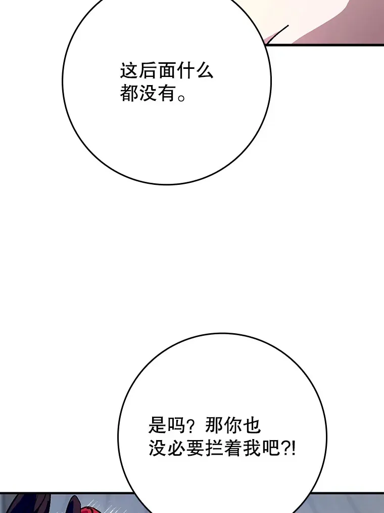 虽是辅助，依旧带飞 1.选择职业 第105页