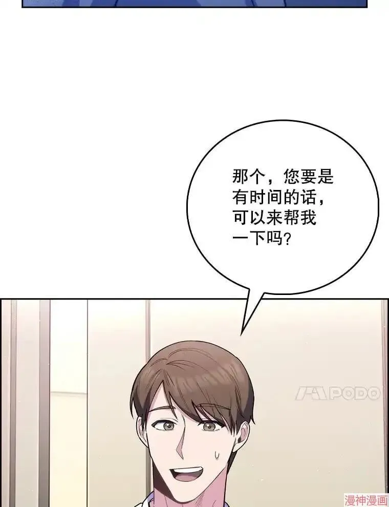 升级医生崔基石 第53话 第105页