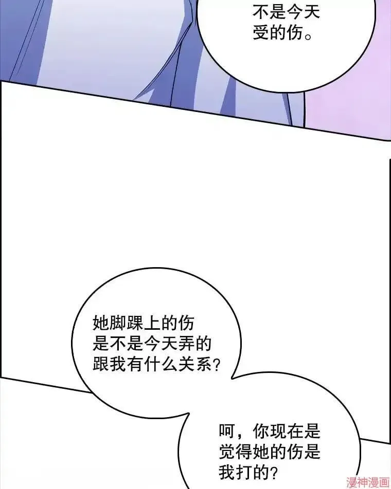 升级医生崔基石 第37话 第105页