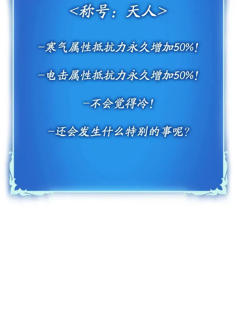 虽是辅助，依旧带飞 18.任务完成 第106页