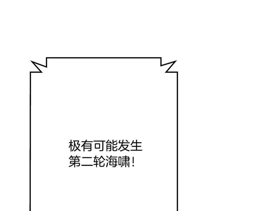 神的打工世界 第28话 龙宫结界 第106页