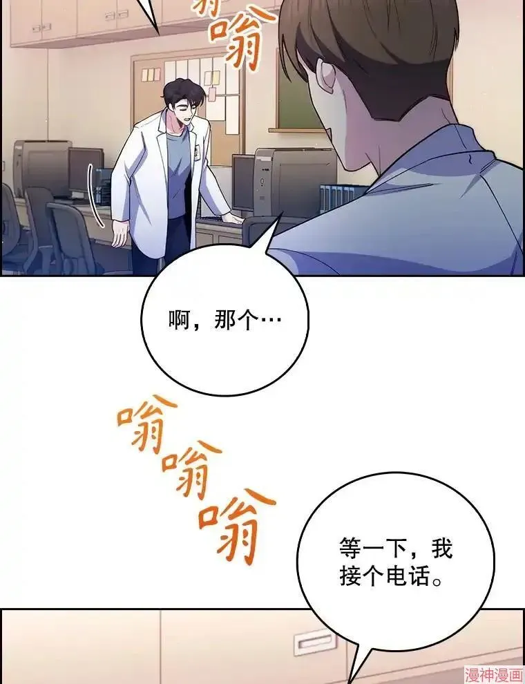 升级医生崔基石 第53话 第107页