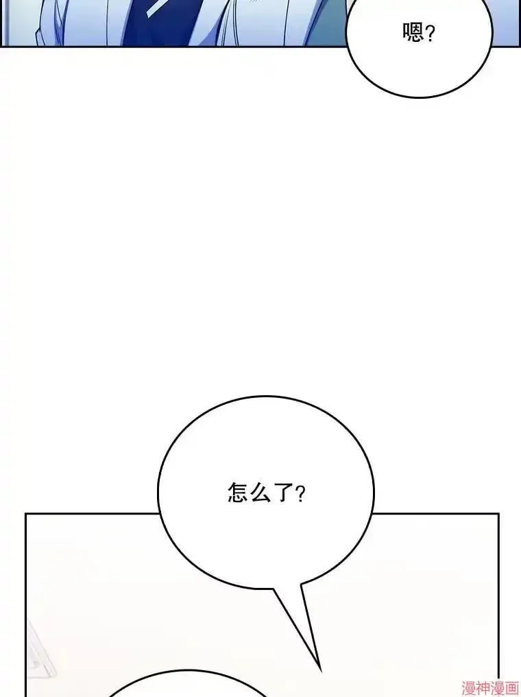 升级医生崔基石 第45话 第107页