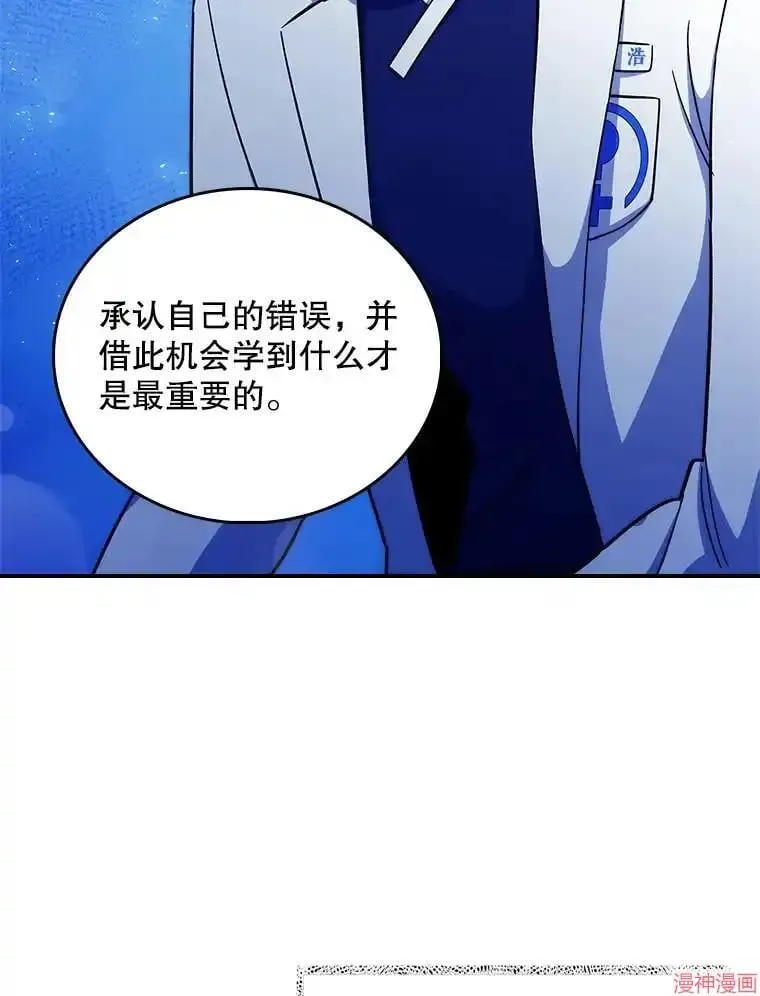 升级医生崔基石 第57话 第108页