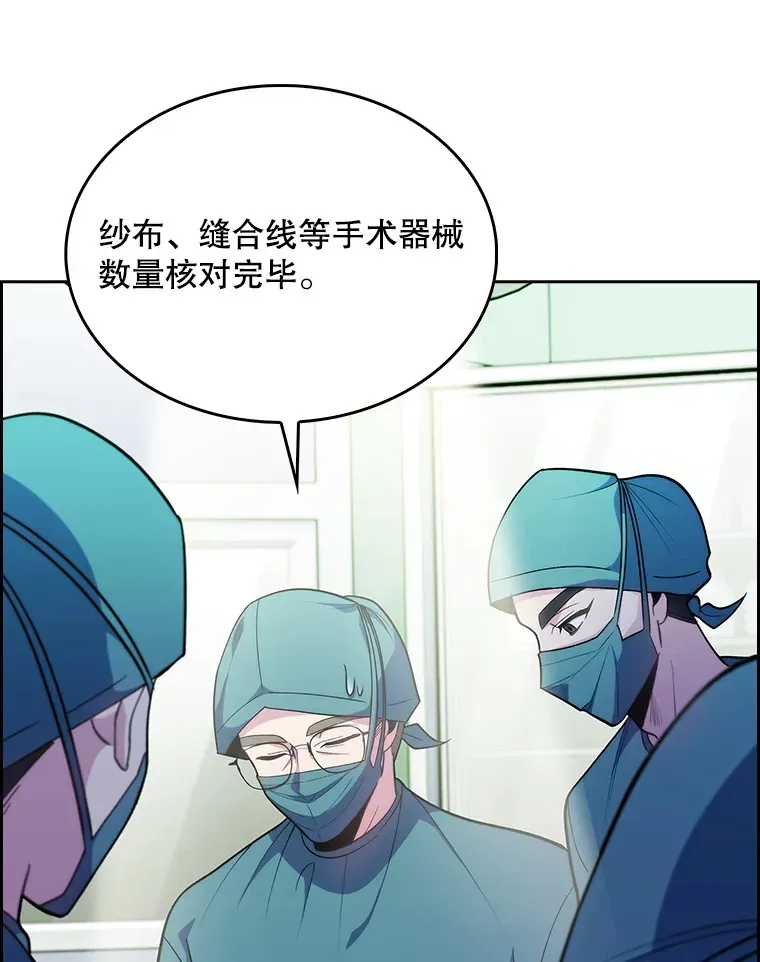 升级医生崔基石 34.填补空缺 第108页