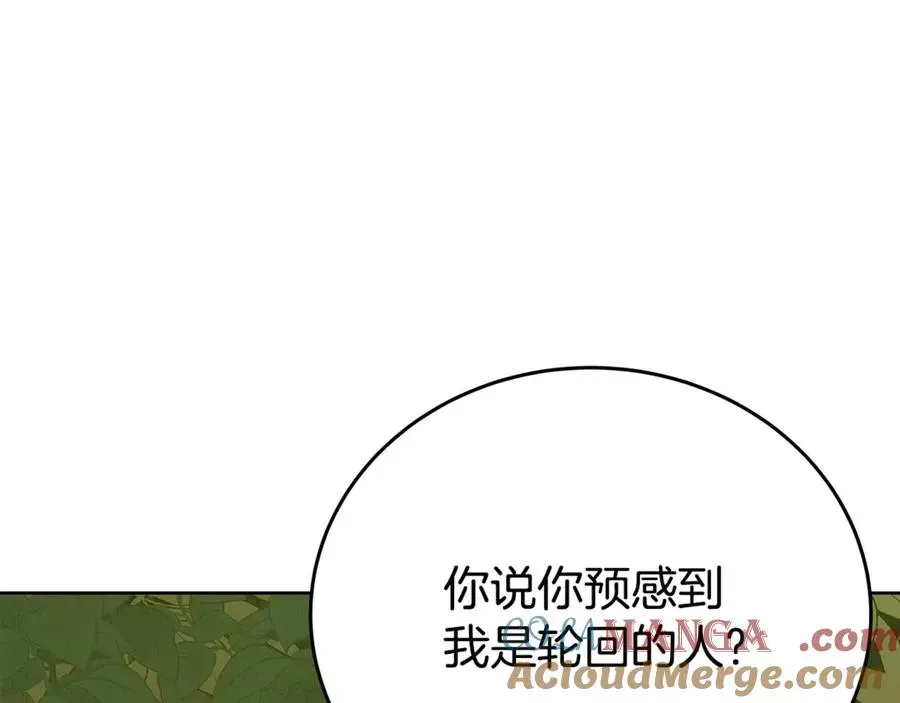 神的打工世界 第77话 身世的秘密 第109页