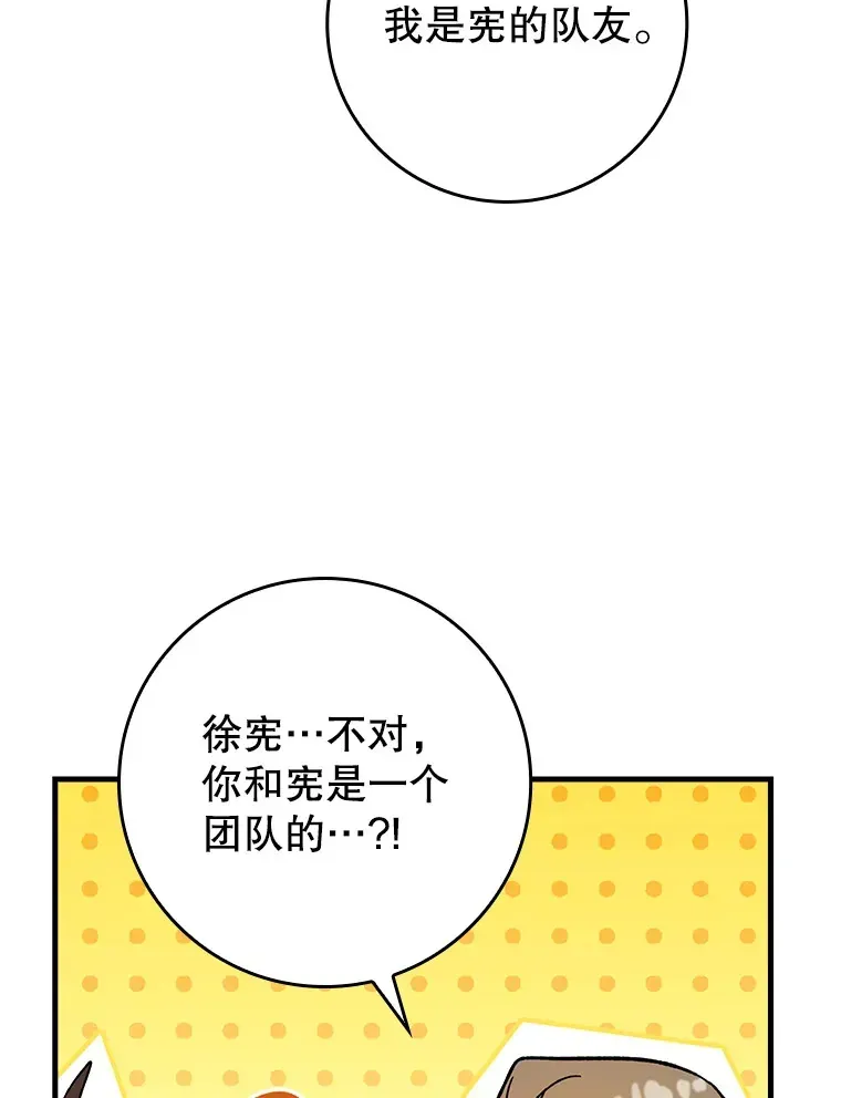 虽是辅助，依旧带飞 29.不同选择 第110页