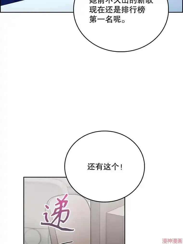 升级医生崔基石 第45话 第110页