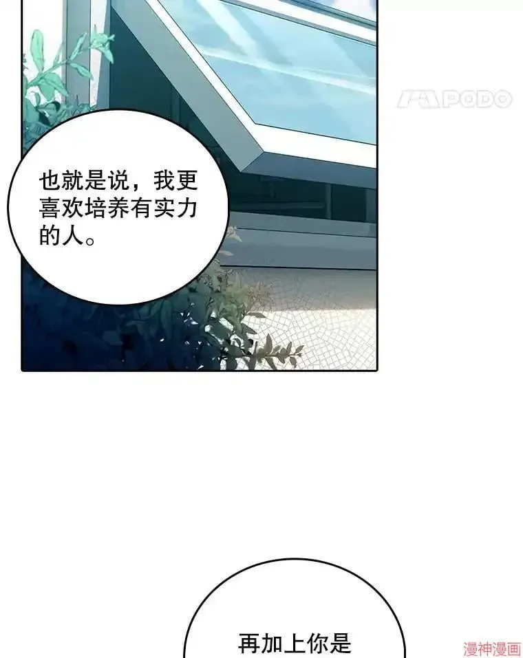 升级医生崔基石 第64话 第11页