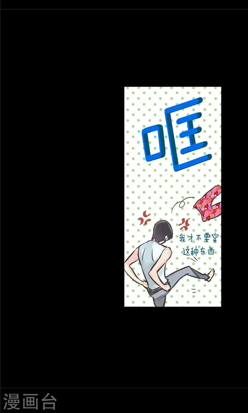 致命之吻 第34话 一碗泡面 第11页