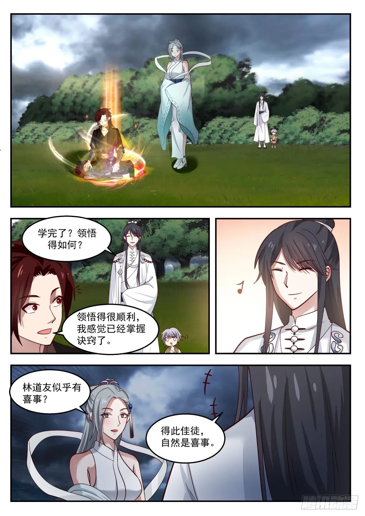 史上第一祖师爷 贰拾伍-不愧是我！ 第11页