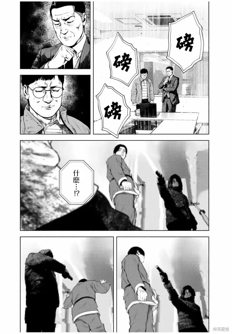 如积雪般的永寂 第34话 第11页