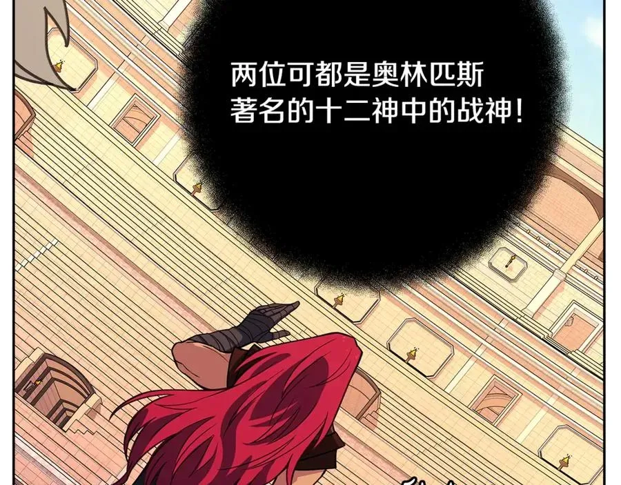 神的打工世界 第53话 背水一战 第111页