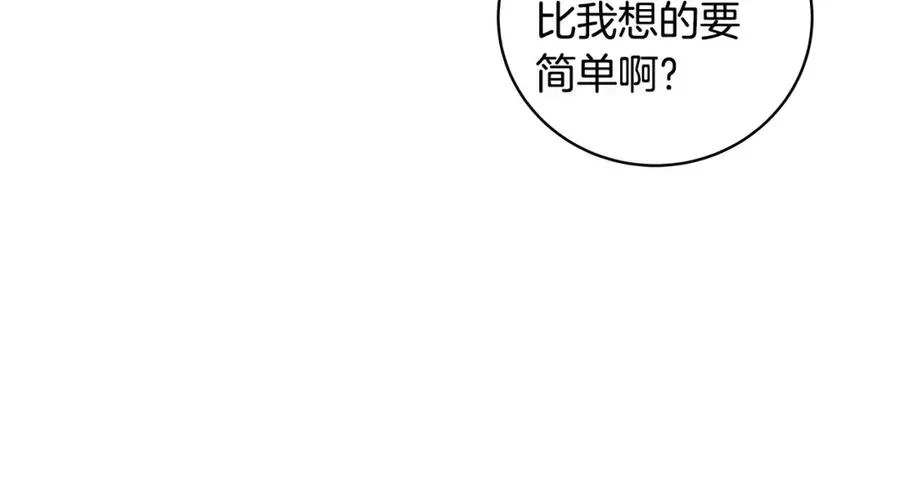 神的打工世界 第9话 紧急支援铁匠铺 第111页