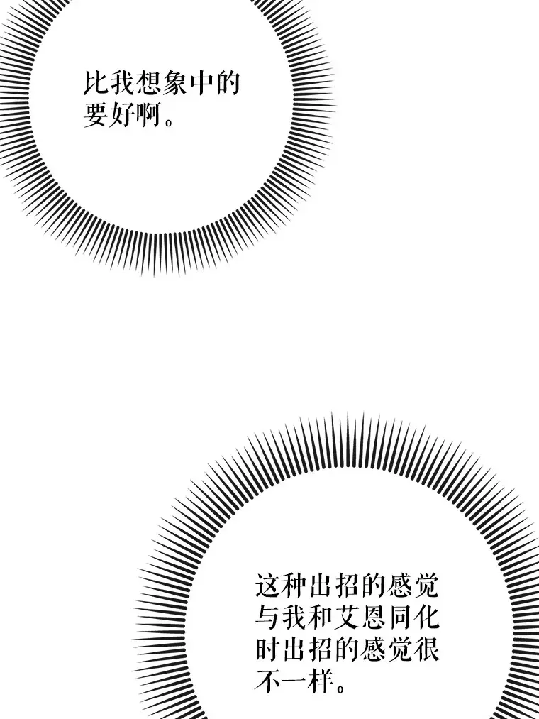 虽是辅助，依旧带飞 39.赚钱 第113页