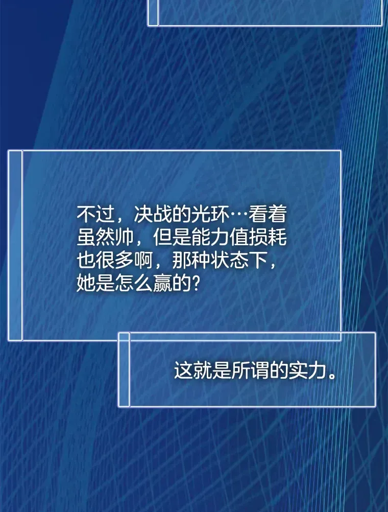 虽是辅助，依旧带飞 26.模仿者 第113页