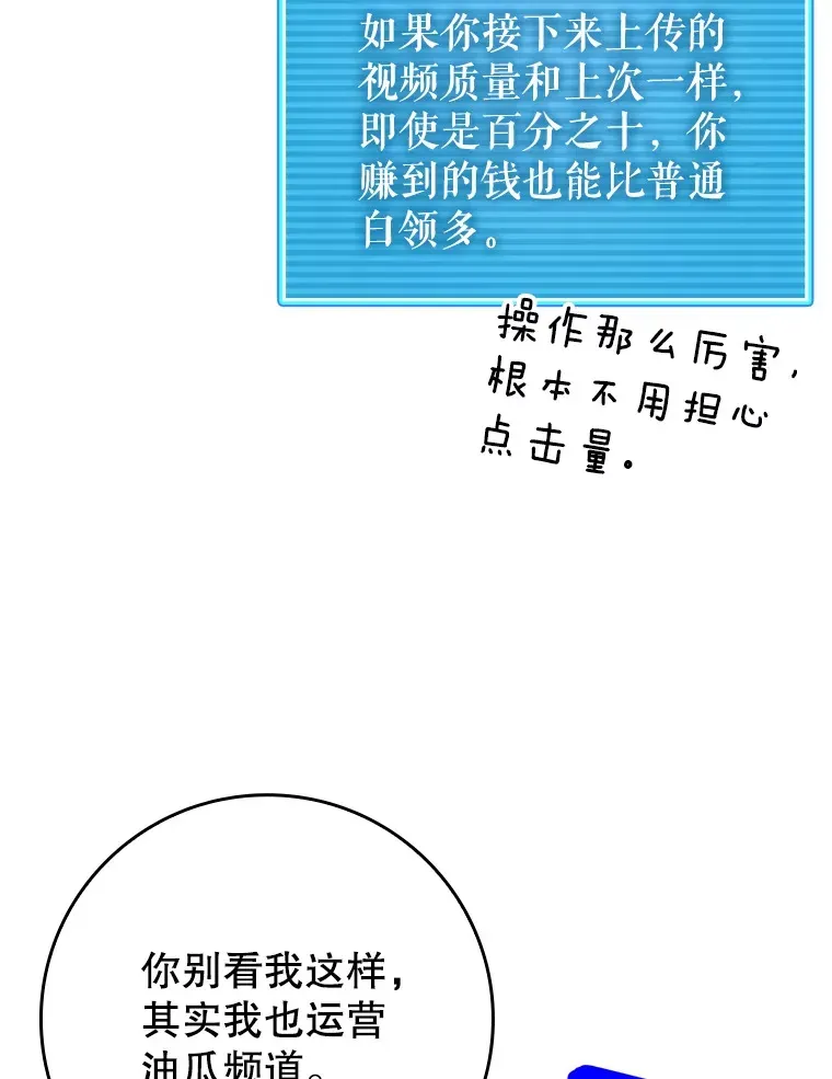 虽是辅助，依旧带飞 40.惊人的技术 第114页