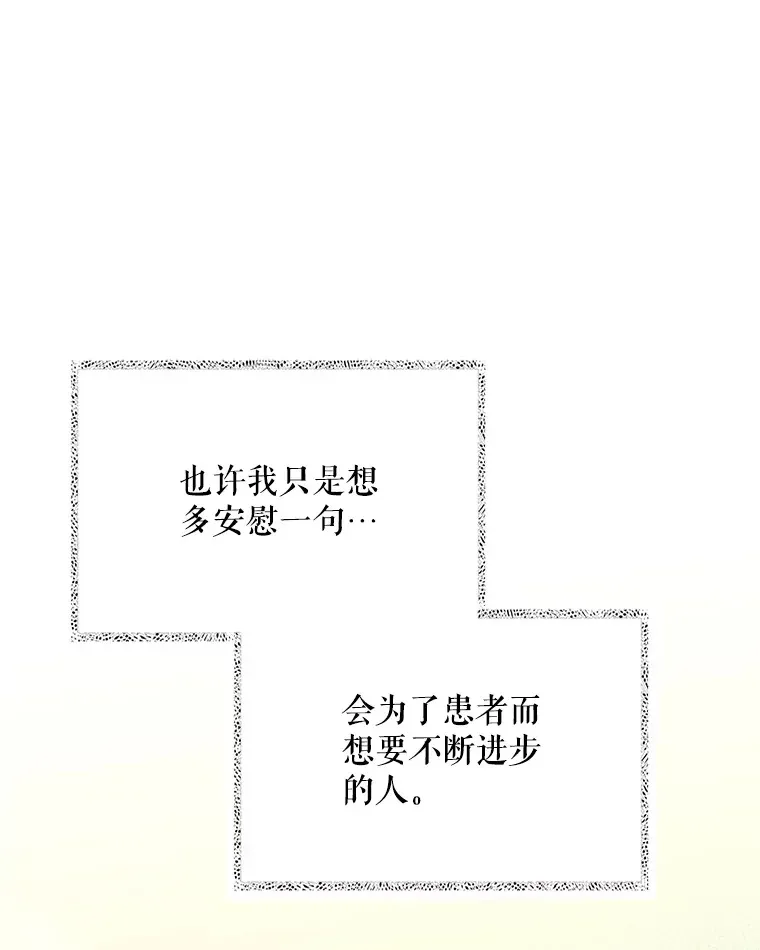 升级医生崔基石 57.训斥 第114页