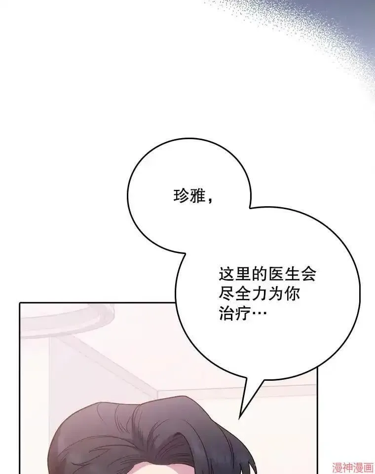 升级医生崔基石 第40话 第115页