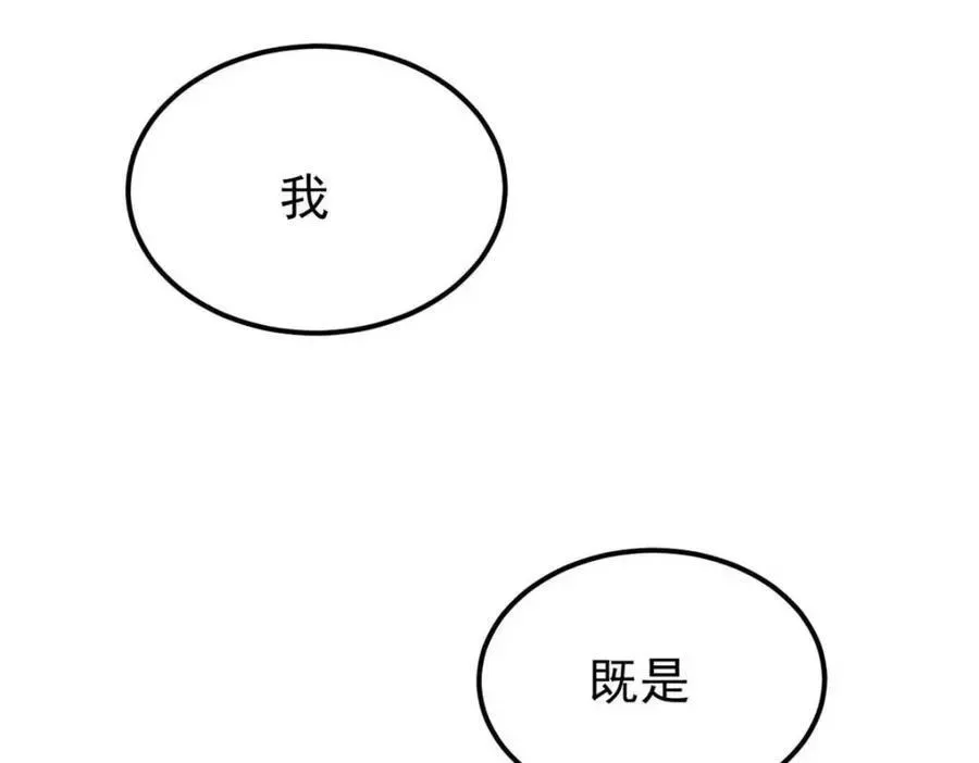 万古最强宗 310 不做人了 第115页