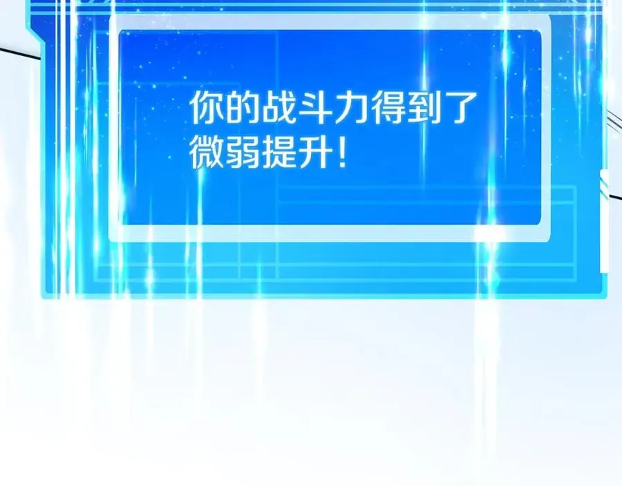 神的打工世界 第44话 条件达成 第118页