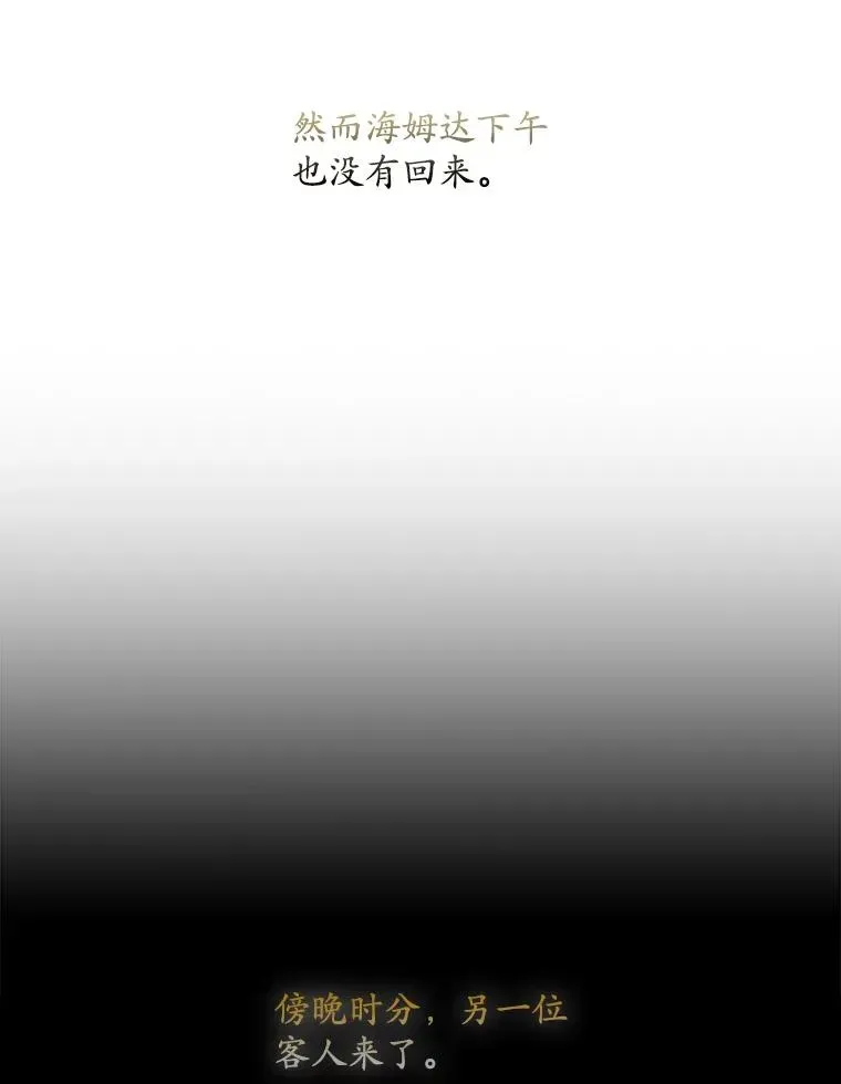 专门对付恶棍 50.报复世界（本季完） 第118页