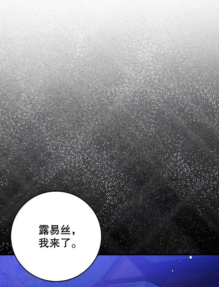 虽是辅助，依旧带飞 65.创建公会 第119页