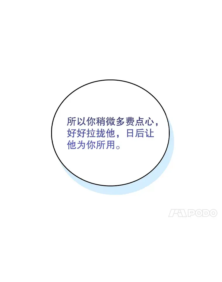 升级医生崔基石 55.道具强化器 第120页