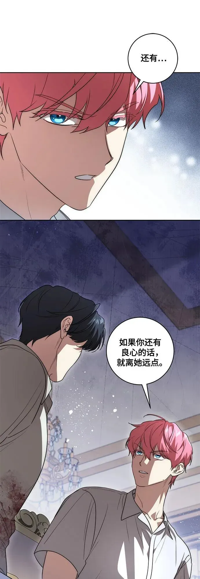 代价是你们的一切 [第48话] 克莱德维vs雷恩 第12页