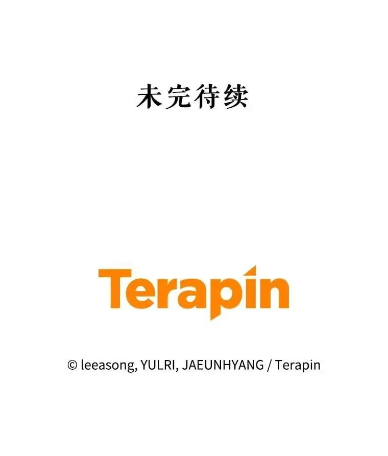 被恶棍们抚养中 60.最后的机会 第122页