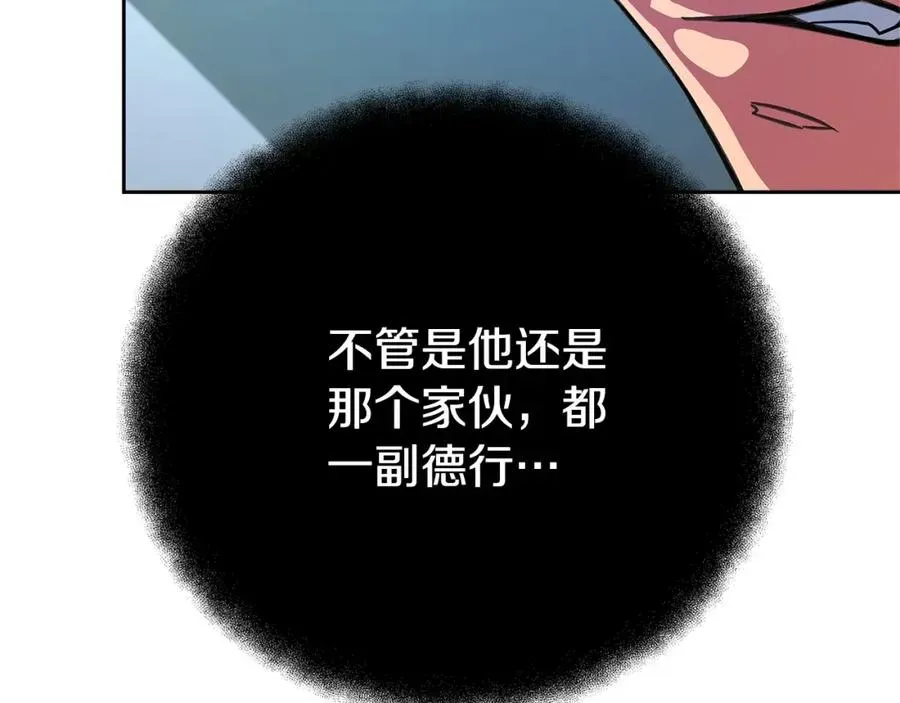 神的打工世界 第41话 最精锐猎人 第122页