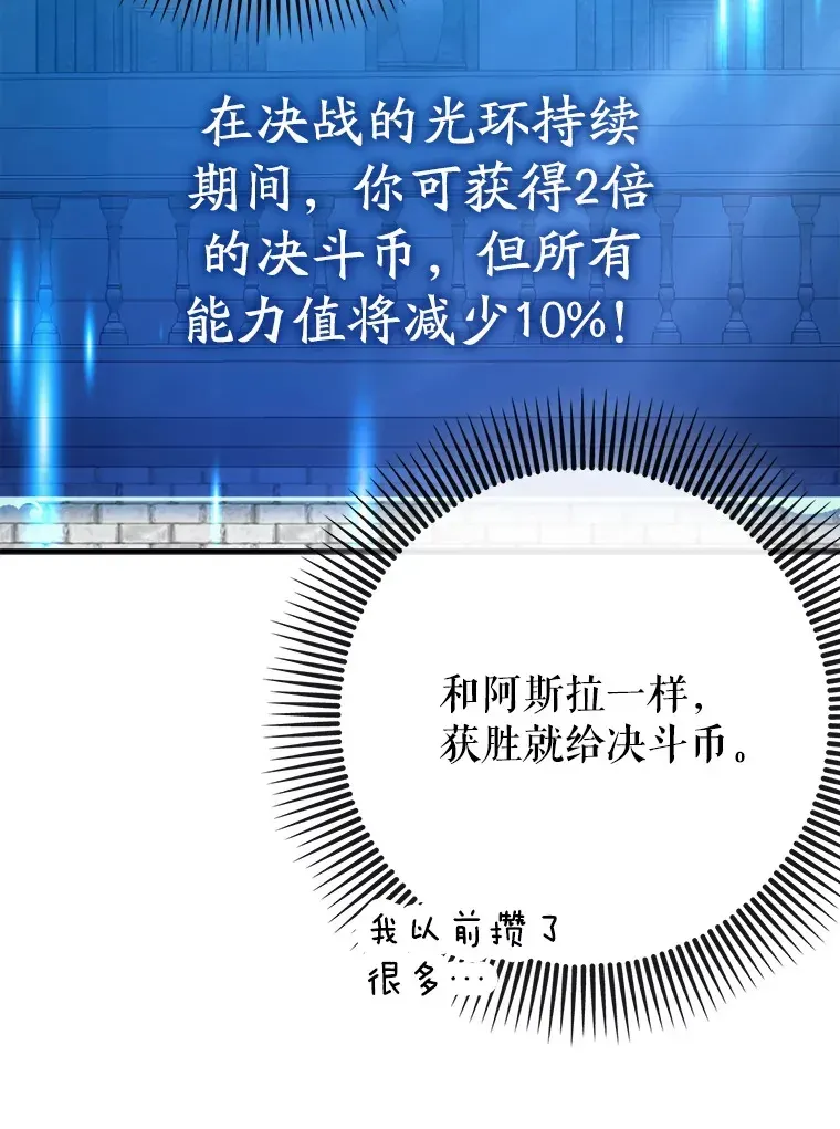 虽是辅助，依旧带飞 25.死亡 第123页